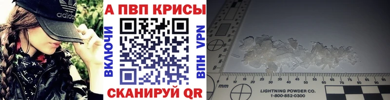 Альфа ПВП Курчатов