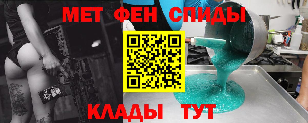 Амфетамин 97% Курчатов