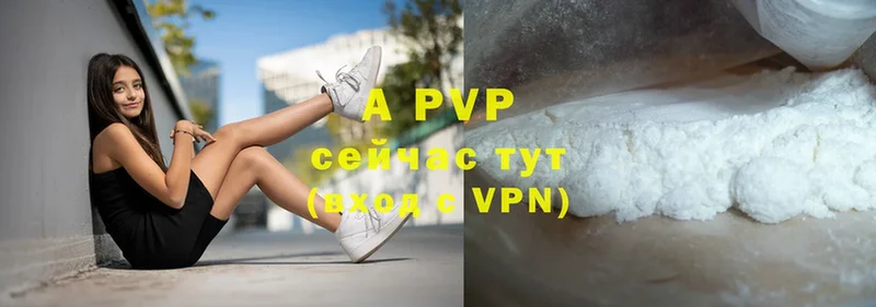 A PVP Соль  закладки  Курчатов 