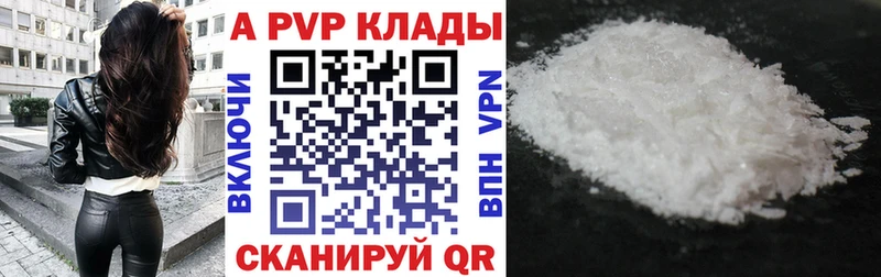 купить наркоту  Курчатов  APVP Crystall 
