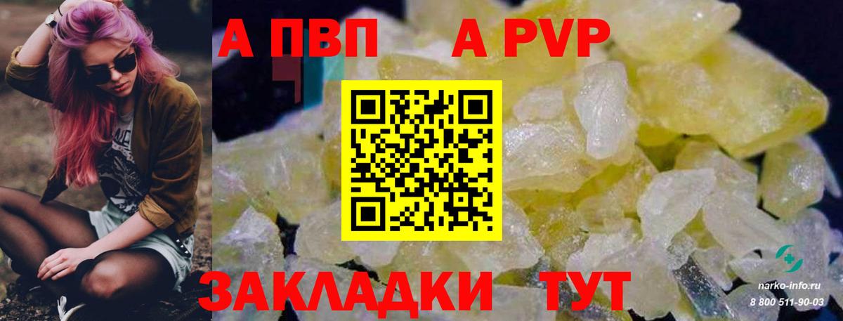 Alpha PVP VHQ  Alpha-PVP крисы CK  где можно купить наркотик  Курчатов  Alfa_PVP 