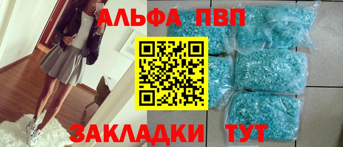 A-PVP СК Курчатов