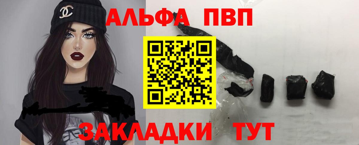 Alpha PVP VHQ  Альфа ПВП кристаллы  Alfa_PVP VHQ  Курчатов  Вход с VPN 