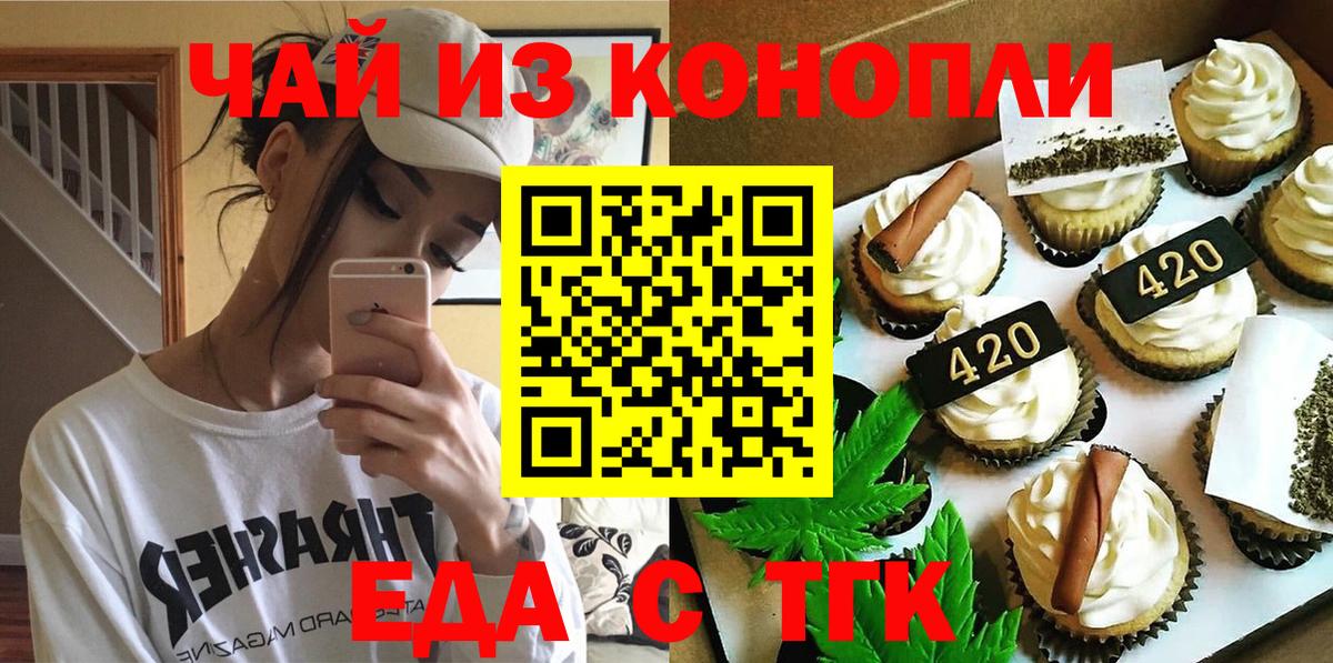 Canna-Cookies конопля  Вход с VPN  Курчатов 