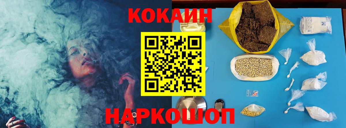 КОКАИН Эквадор  Вход с VPN  КОКАИН  Курчатов 