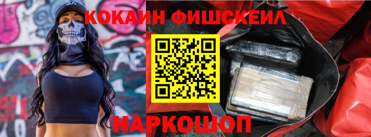 Кокаин Колумбийский Курчатов