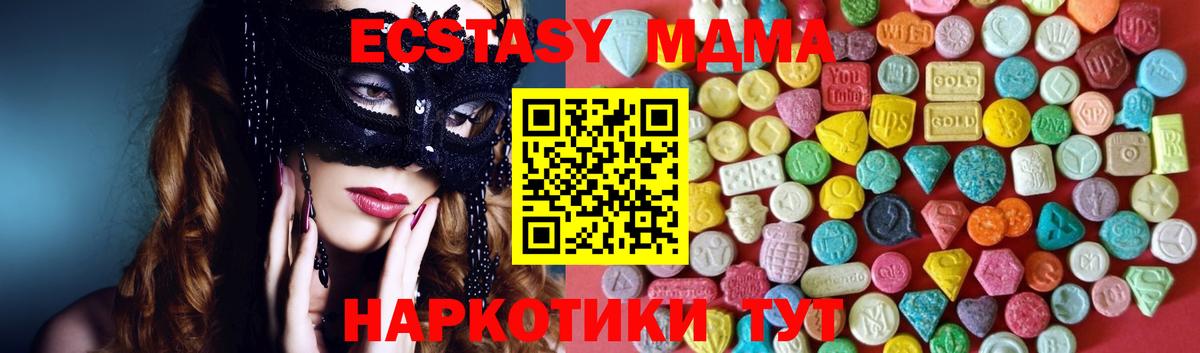 ЭКСТАЗИ VHQ  Ecstasy MDMA  цены   Курчатов  Экстази 