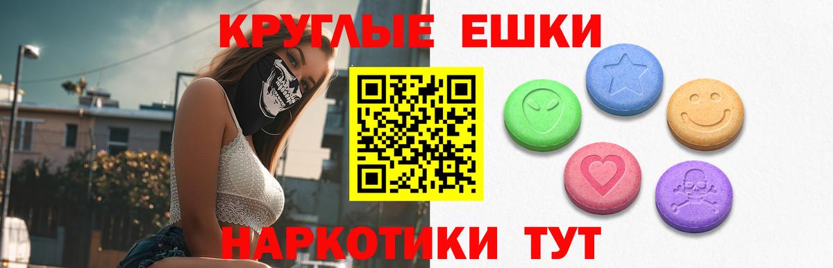 Экстази  Ecstasy ешки  Курчатов  Вход с VPN  Экстази VHQ 