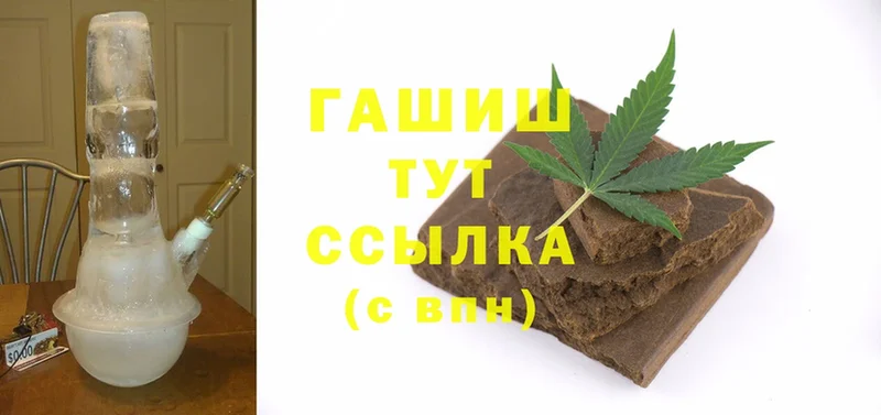 ГАШ hashish  Курчатов 