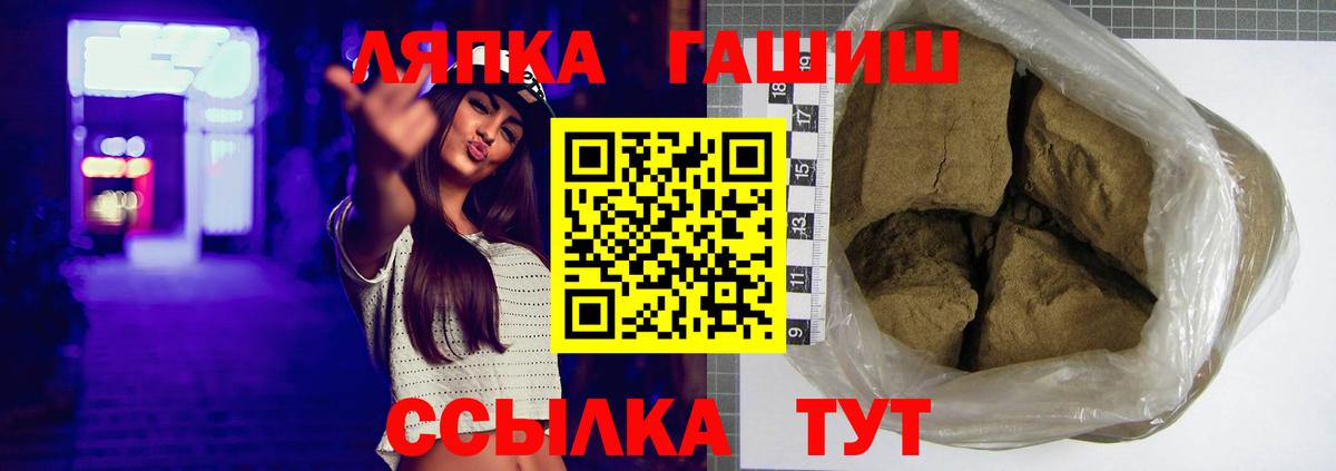 ГАШ гашик Курчатов