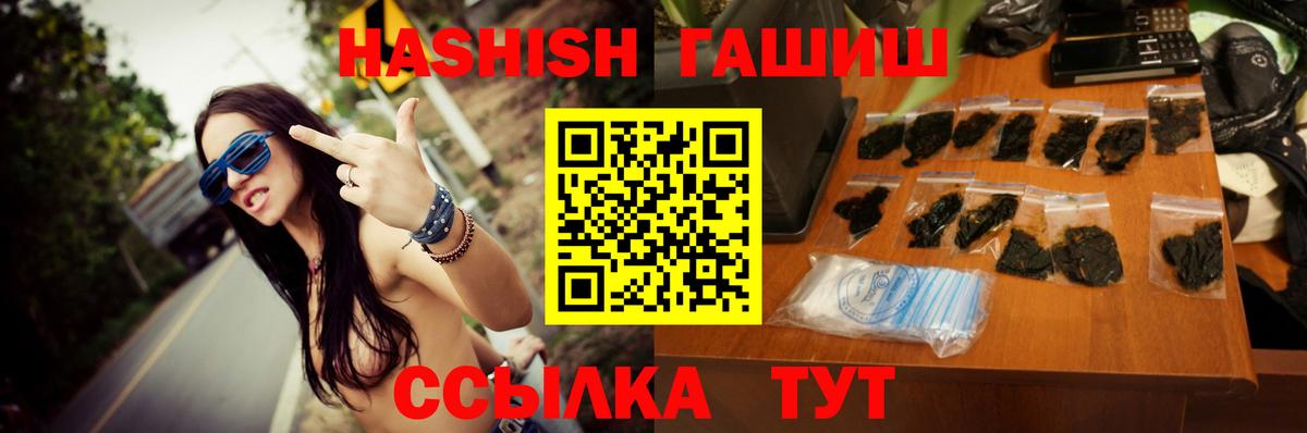 ГАШ индика сатива Курчатов