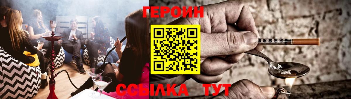 Курчатов  ГЕРОИН афганец  Вход с VPN 