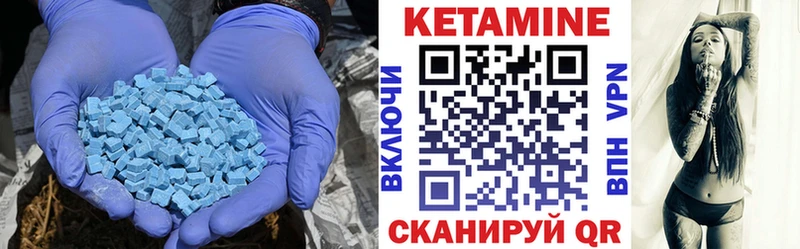 КЕТАМИН VHQ  Курчатов 