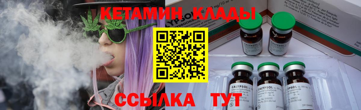 Кетамин VHQ  Вход с VPN  Курчатов  Кетамин VHQ 