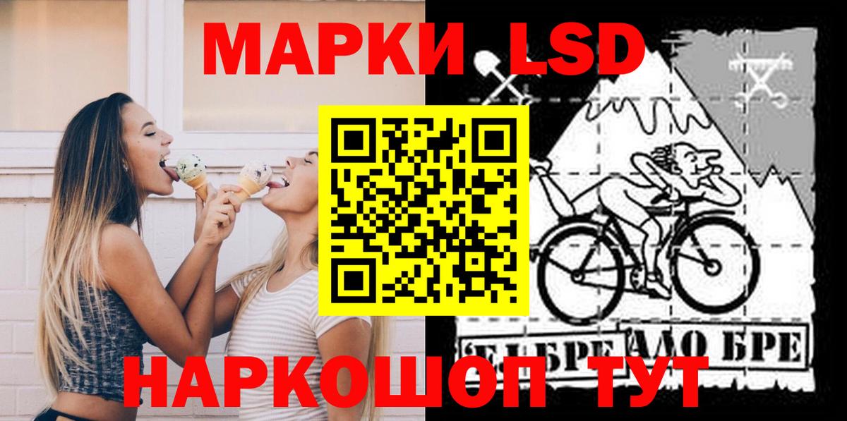 Курчатов  LSD-25 экстази ecstasy  LSD-25 экстази  KRAKEN ONION  Вход с VPN 