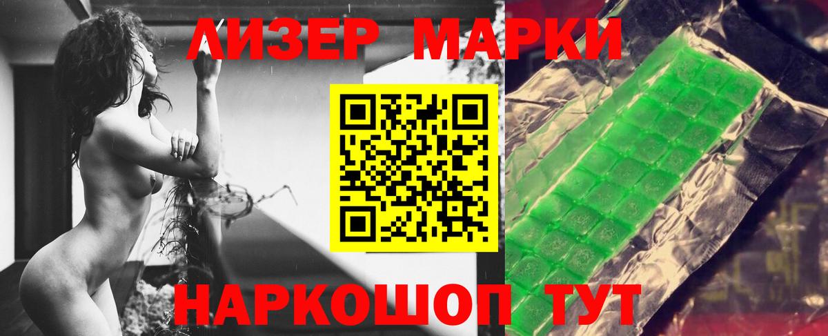 LSD-25 экстази кислота Курчатов