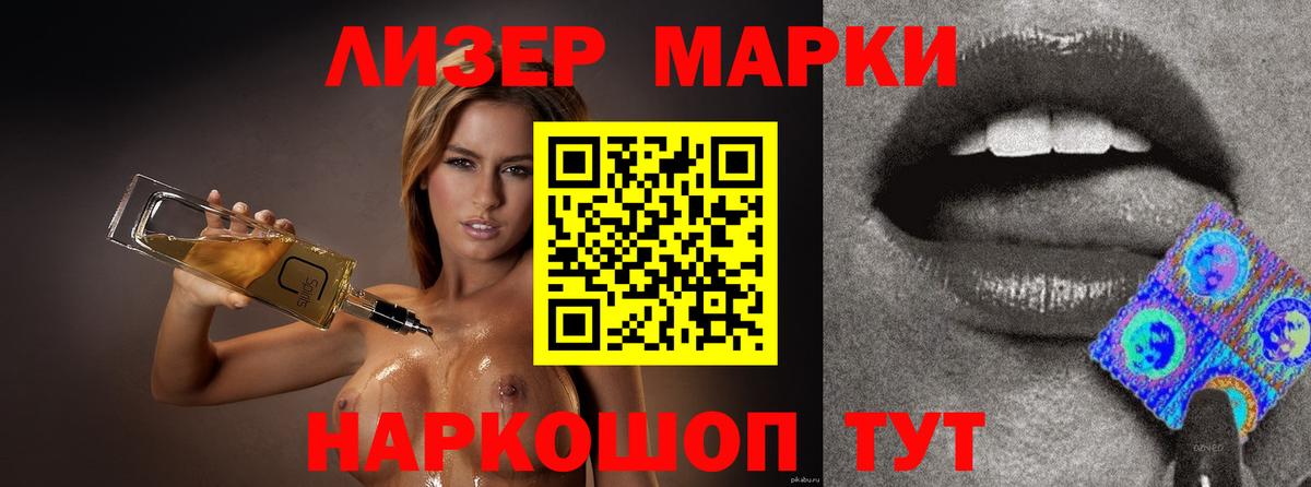 LSD-25 экстази кислота Курчатов