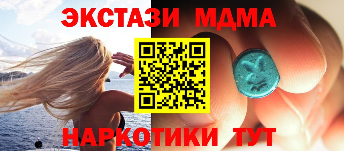 MDMA Molly  MDMA crystal  Курчатов 