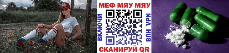 МЕФ мука Курчатов