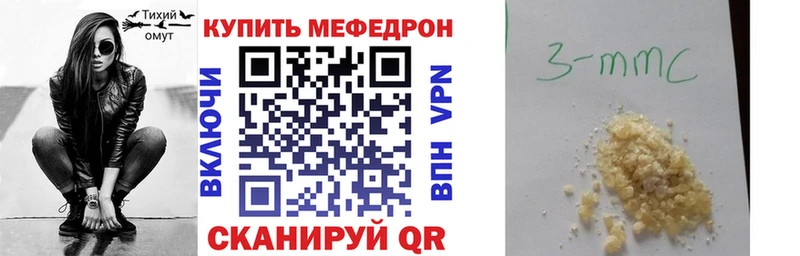 ОМГ ОМГ ТОР  Курчатов  МЯУ-МЯУ 4 MMC 