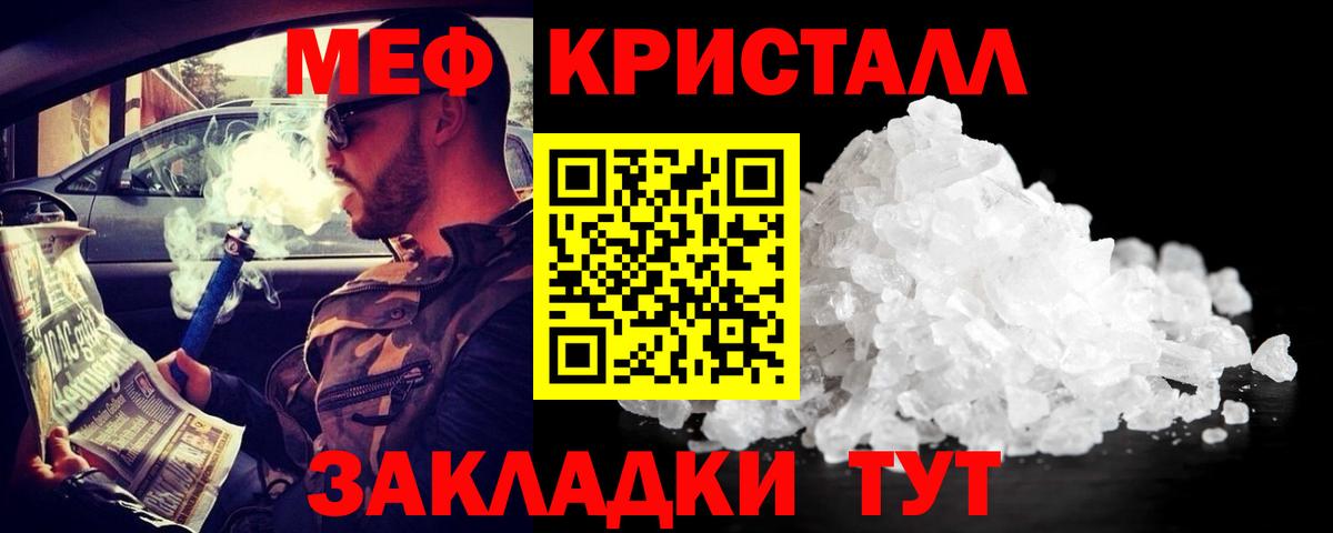 Мефедрон мука Курчатов