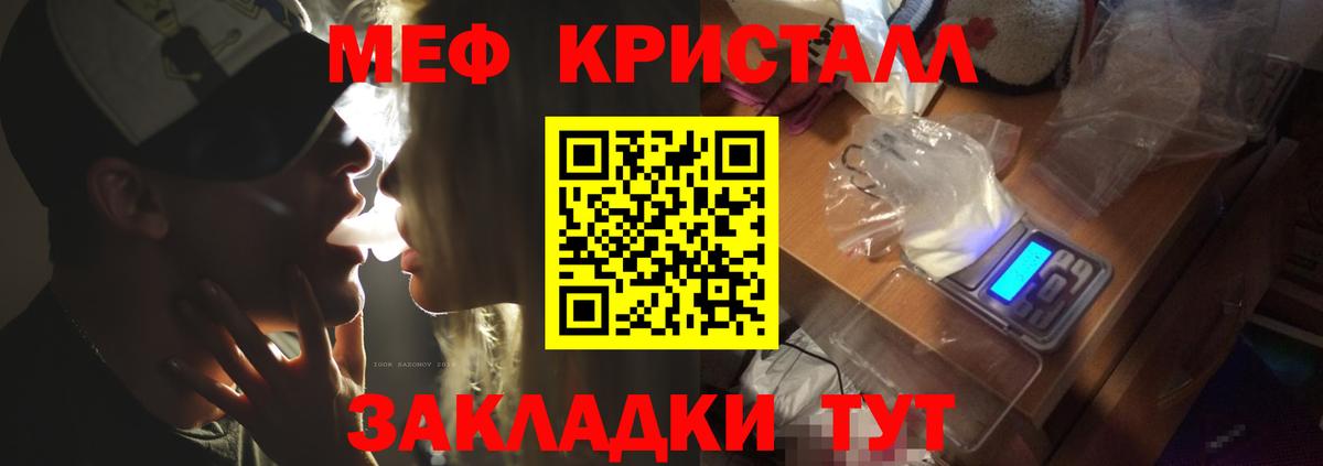 МЕФ  Курчатов