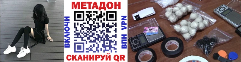 МЕТАДОН кристалл  Курчатов 