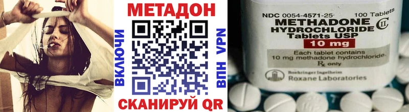 Метадон methadone Курчатов