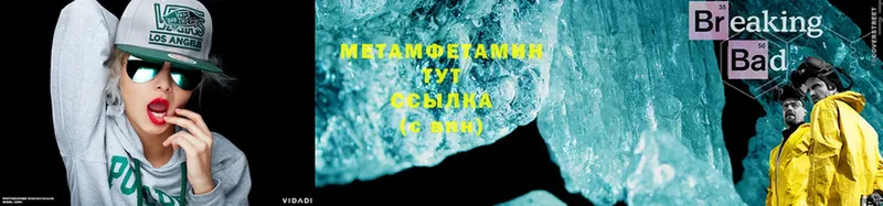 Метамфетамин Methamphetamine  Курчатов 