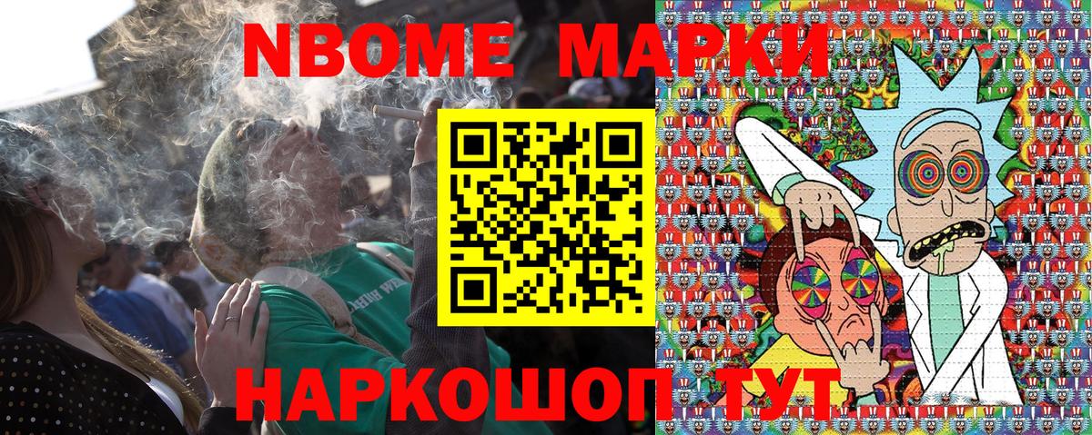 Наркотические марки 1,8мг  Курчатов 