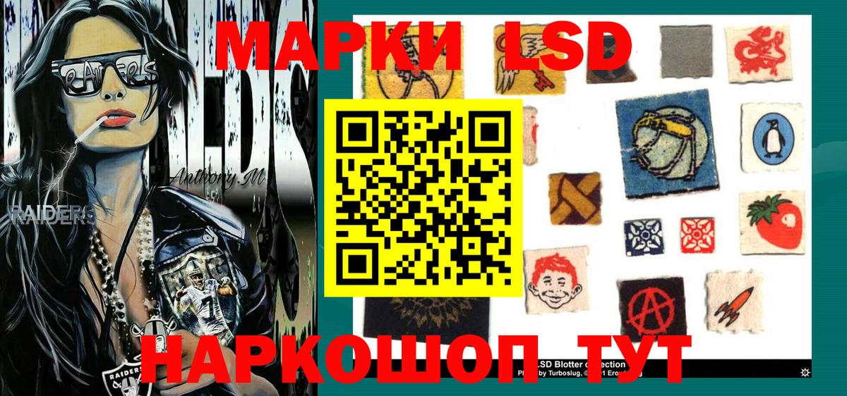 Марки NBOMe 1500мкг Курчатов