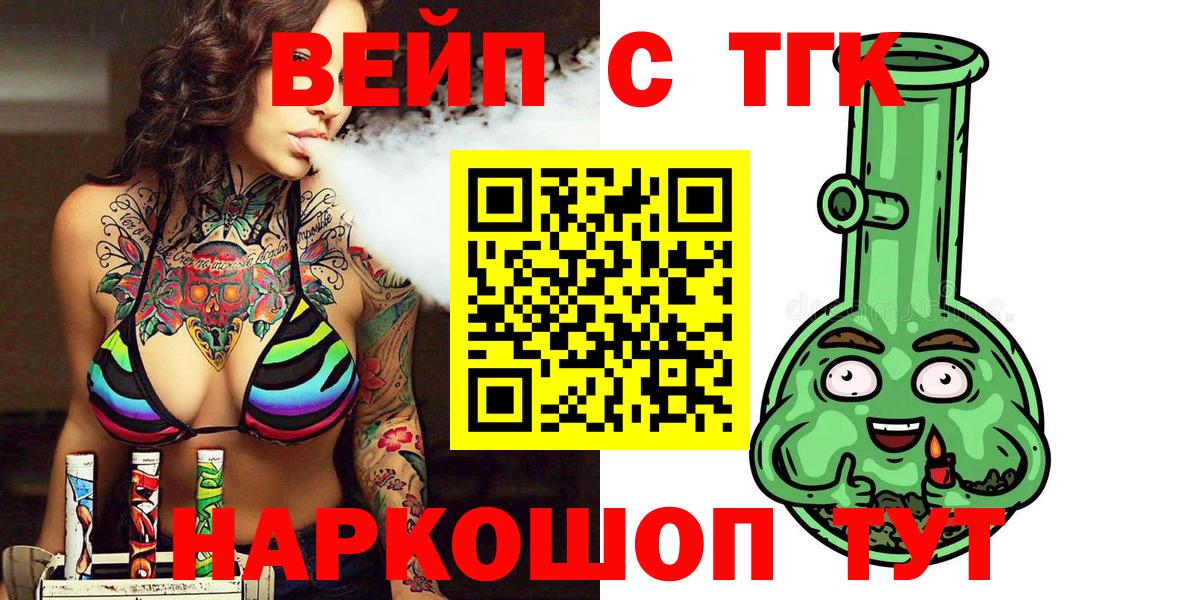 Дистиллят ТГК вейп  Курчатов  где найти наркотики  Дистиллят ТГК Wax 