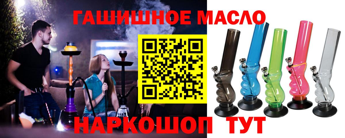 Дистиллят ТГК THC oil Курчатов