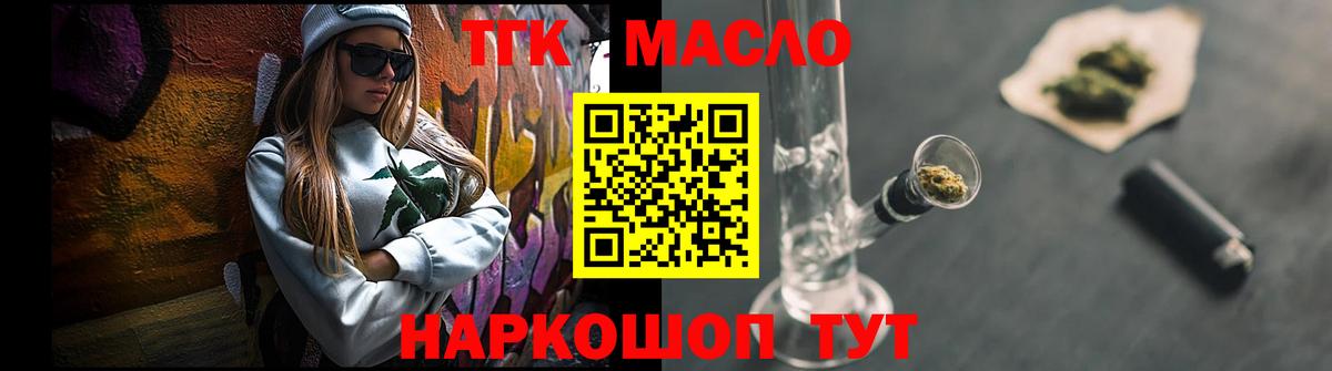 Дистиллят ТГК жижа  ТГК жижа  Курчатов  Вход с VPN 
