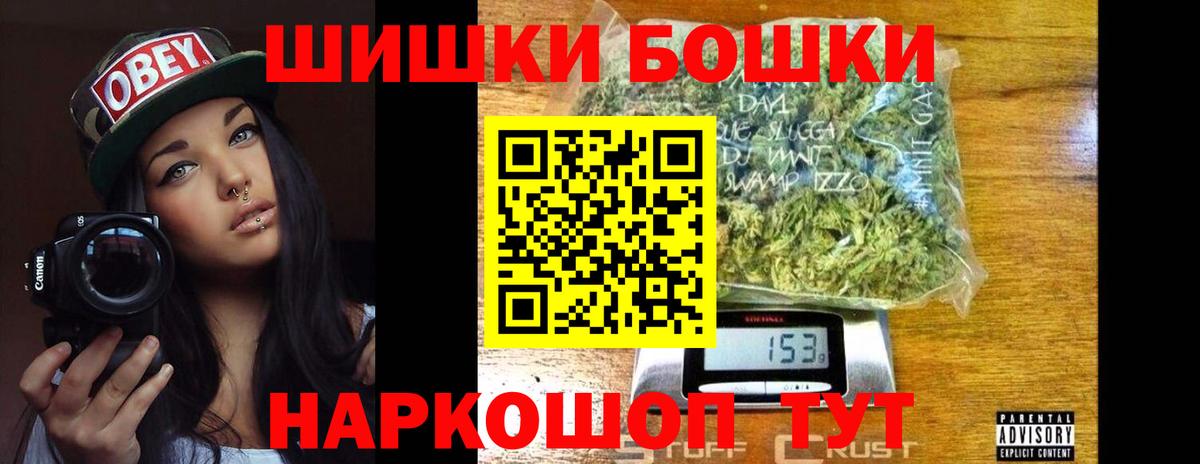 Шишки марихуана семена  Бошки Шишки индика  Вход с VPN  Шишки марихуана план  Курчатов 